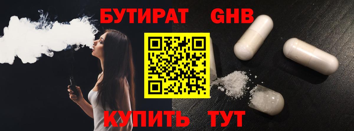 БУТИРАТ  Вход с VPN  Татарск  БУТИРАТ BDO 33% 