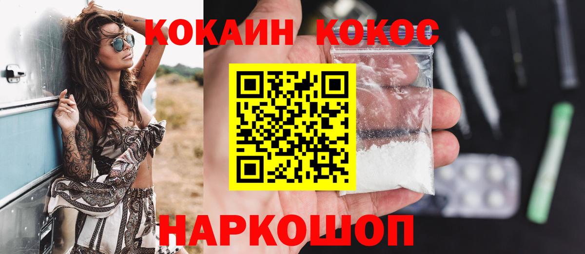 Кокаин Fish Scale  Вход с VPN  КОКАИН Боливия  Татарск 