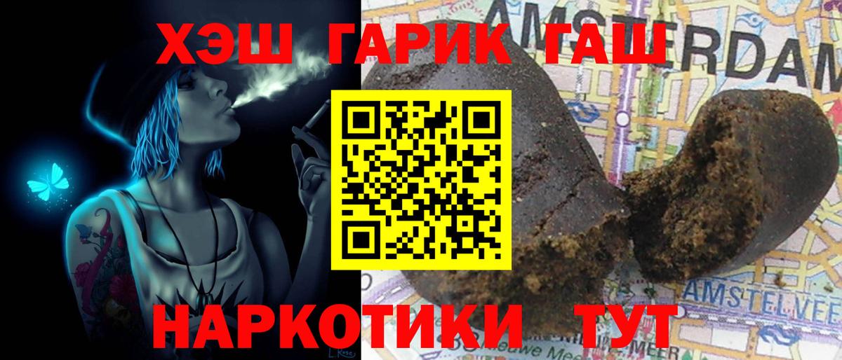 Татарск  ГАШИШ ice o lator  Вход с VPN 