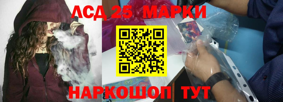 LSD-25 экстази кислота Татарск