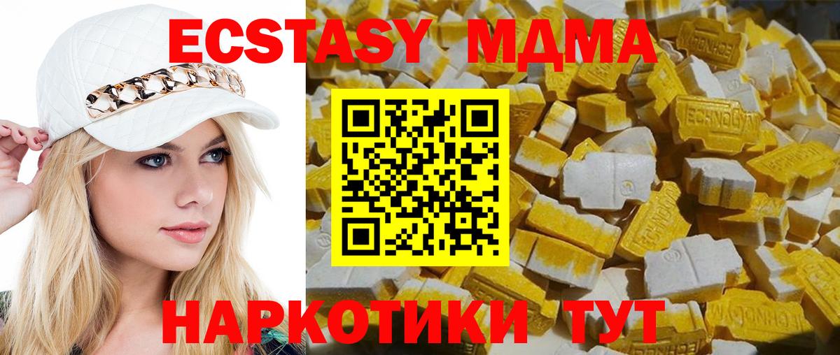 МДМА crystal  МДМА кристаллы  Вход с VPN  Татарск 