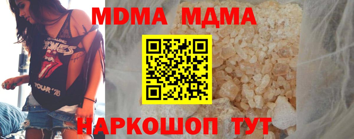 МДМА crystal Татарск
