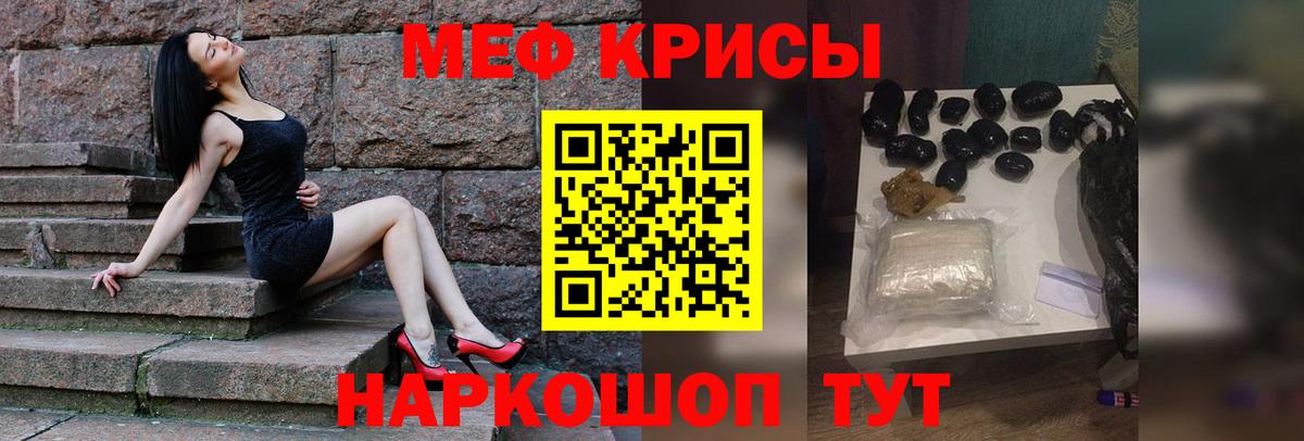 Мефедрон 4 MMC  МЕФ мяу мяу  Вход с VPN  Татарск 