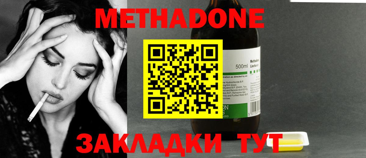 Татарск  МЕТАДОН белоснежный  Вход с VPN 