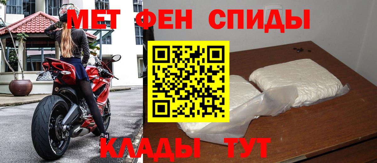МЕТАМФЕТАМИН Декстрометамфетамин 99.9%  МЕТАМФЕТАМИН Декстрометамфетамин 99.9%  Вход с VPN  Татарск 