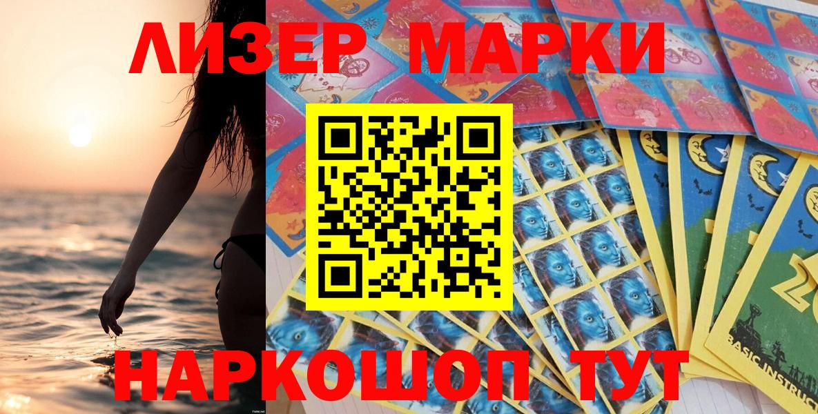 Марки NBOMe 1,5мг Татарск