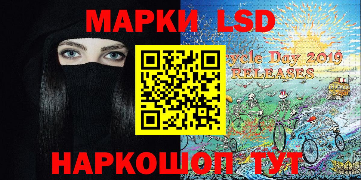 Татарск  Марки NBOMe 1500мкг  Вход с VPN 