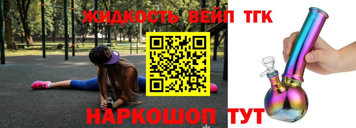 Дистиллят ТГК жижа  Дистиллят ТГК концентрат  Татарск  Вход с VPN 