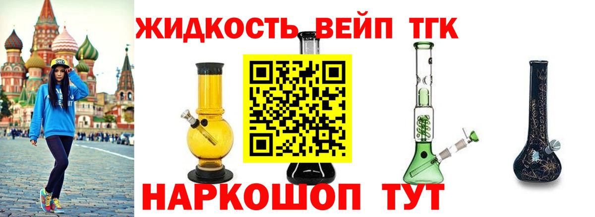 Дистиллят ТГК вейп Татарск